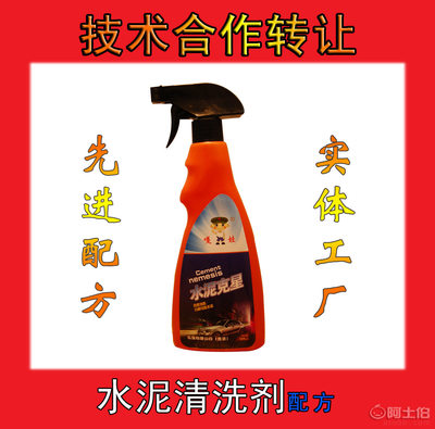 嘎娃(Gawa)水泥去除剂配方转让 高效汽车漆面水泥清除技术